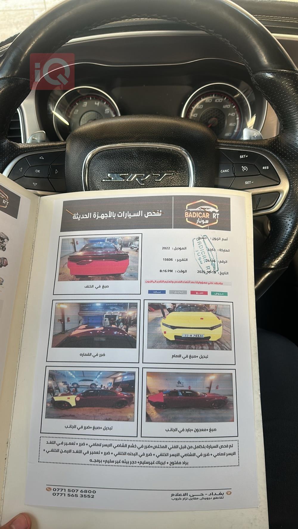 دودج تشارجر